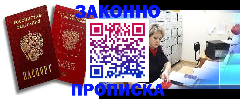 регистрация в Зуевке