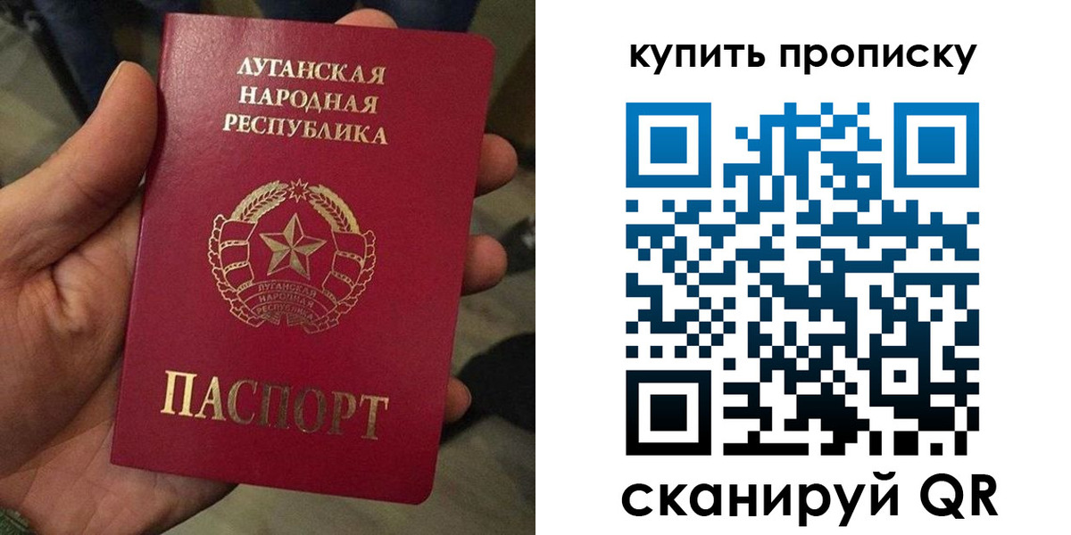 прописка для работы в Зуевке