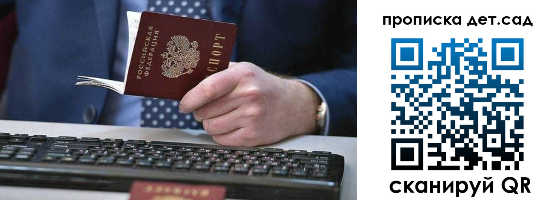 прописка для военкомата в Зуевке