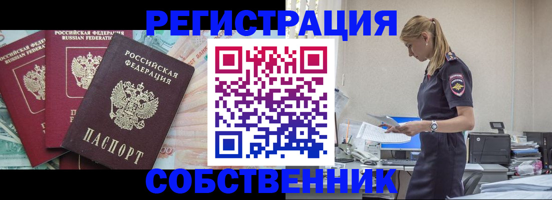 временная регистрация недорого в Зуевке