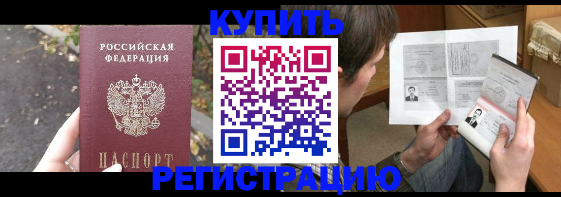 временная регистрация поиск в Зуевке