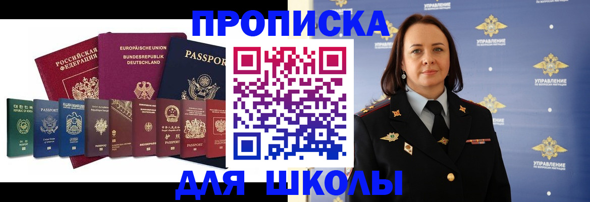 временная регистрация надежно в Зуевке