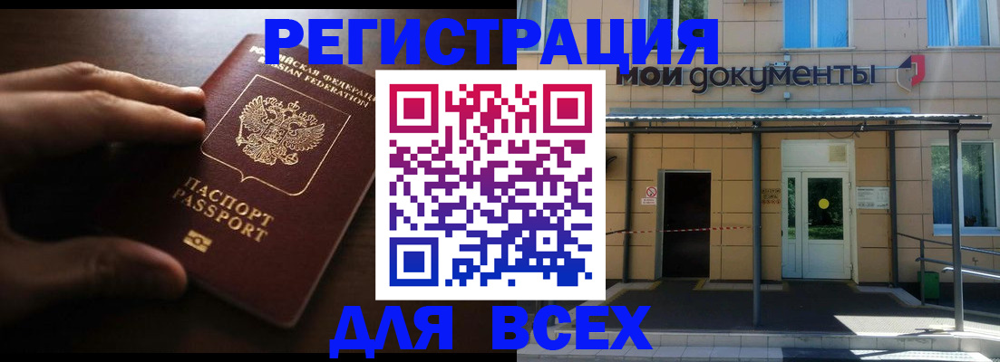 регистрация для дет. сада в Зуевке