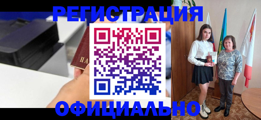временная регистрация в квартире в Зуевке