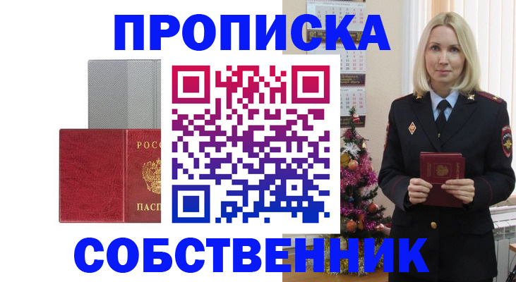 где прописаться в Зуевке