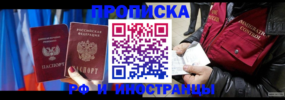 прописка регистрация в Зуевке